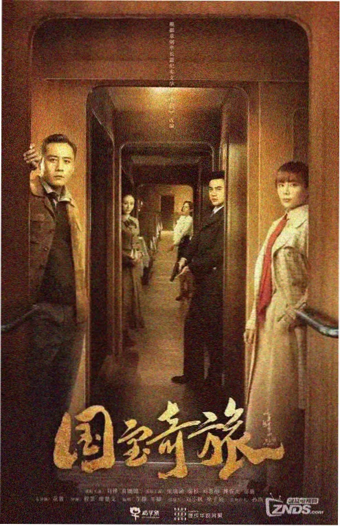 唐朝诡事录之西行